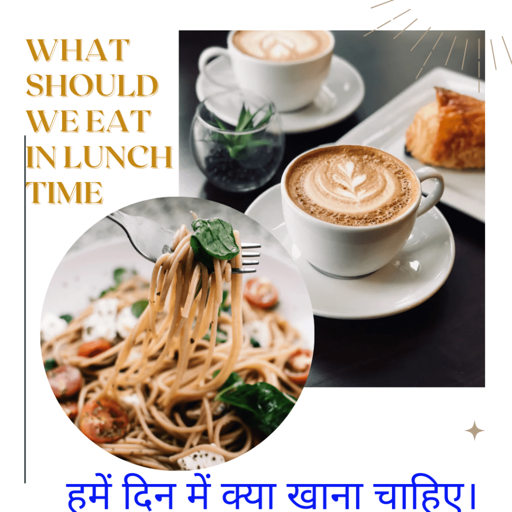 दिन का खाना /&nbsp;Lunch